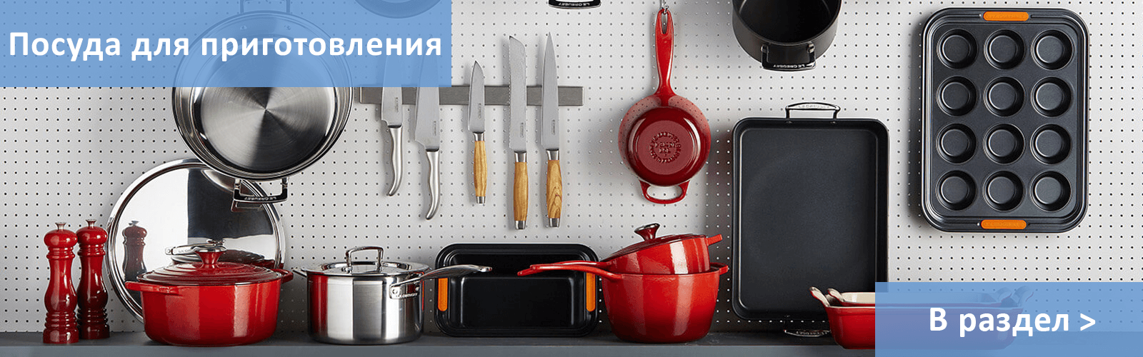Купить посуду для приготовления в Ставрополе